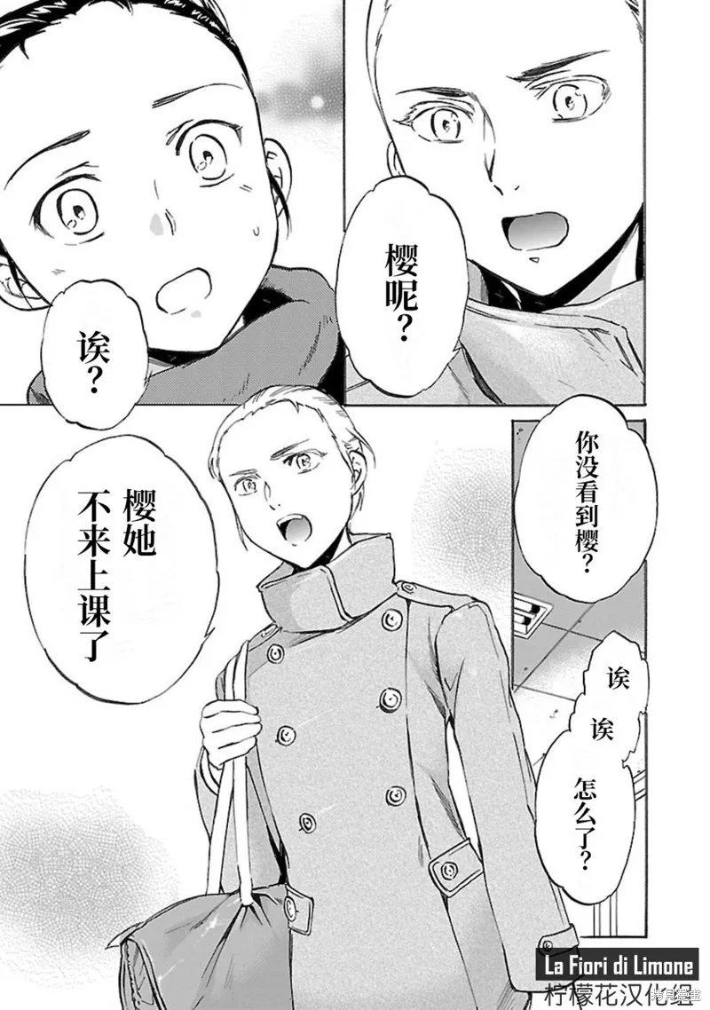 第14话 第19页