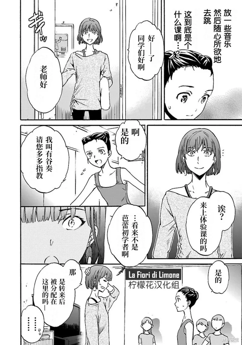 第14话 第22页