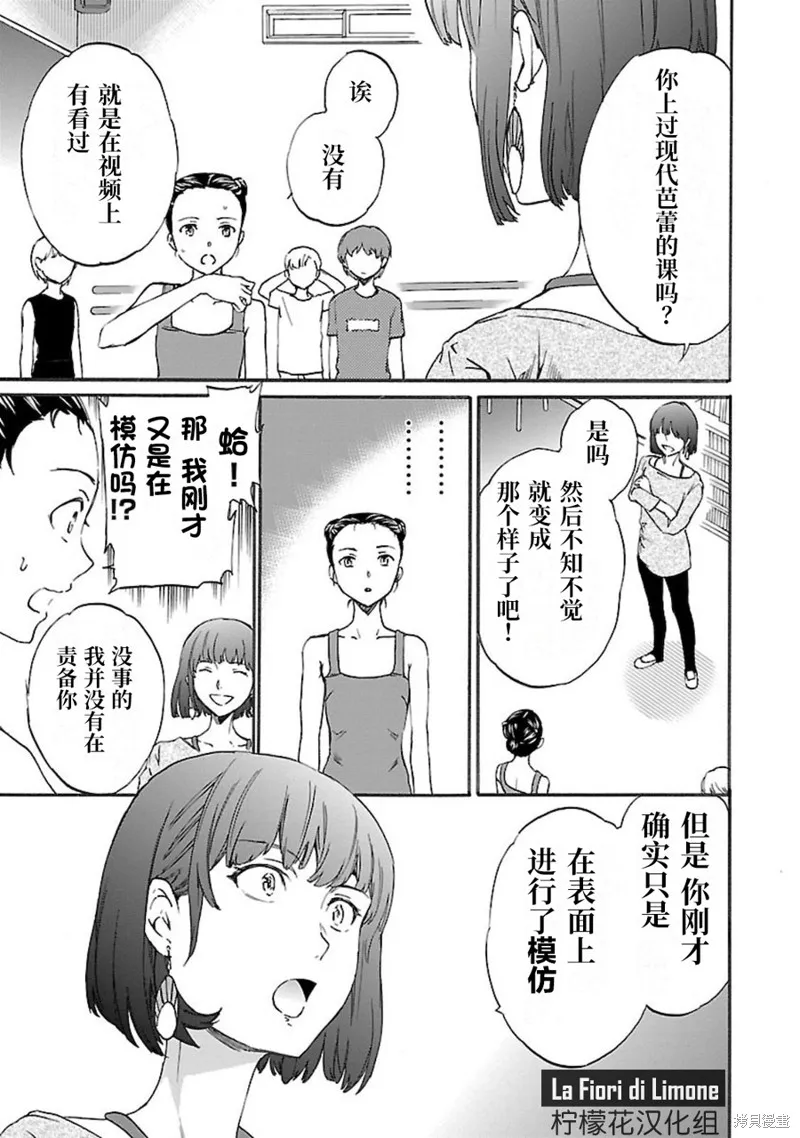 第15话 第3页