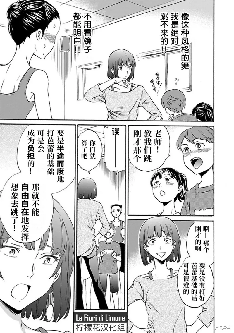 第15话 第7页
