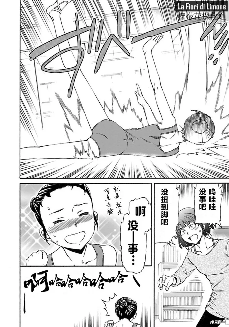 第15话 第10页