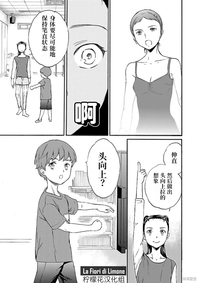 第15话 第29页