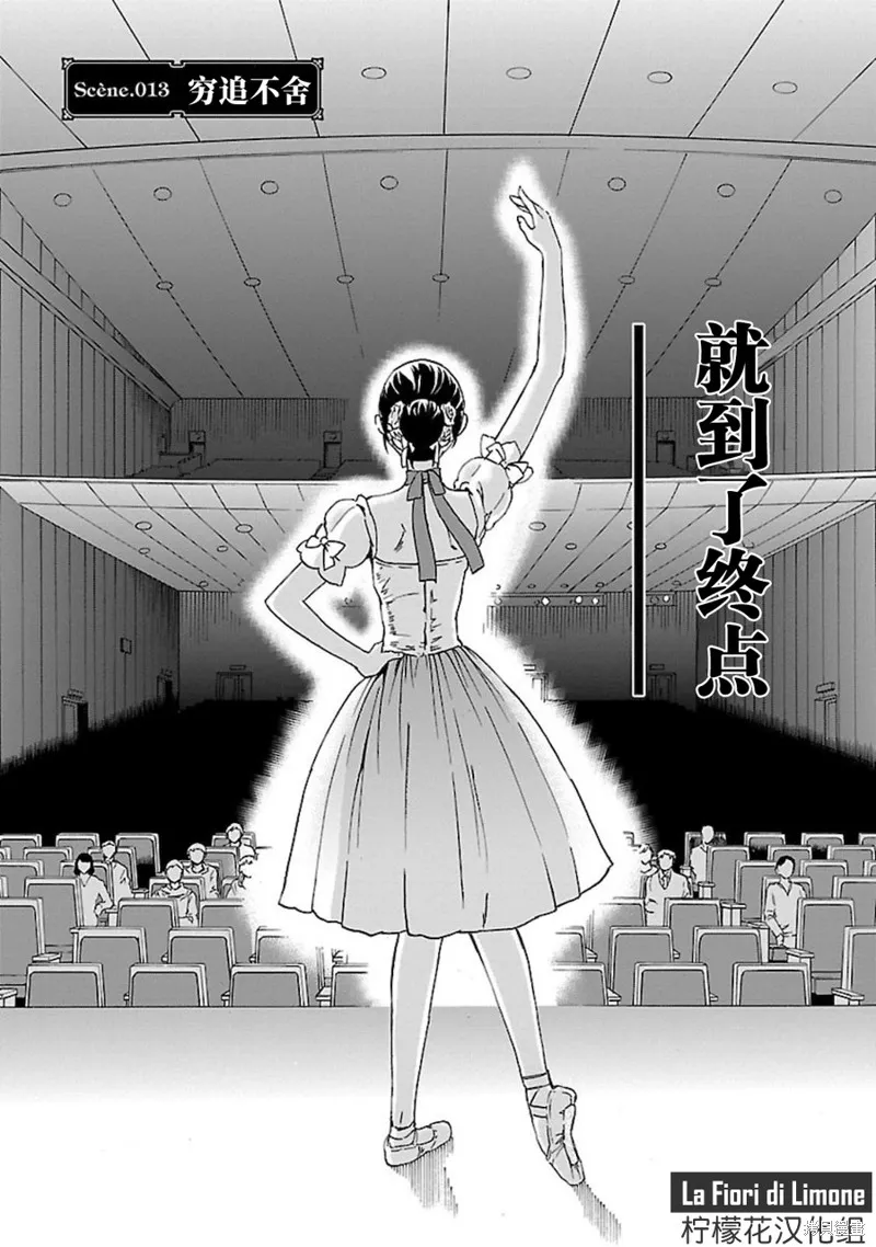 第13话 第3页