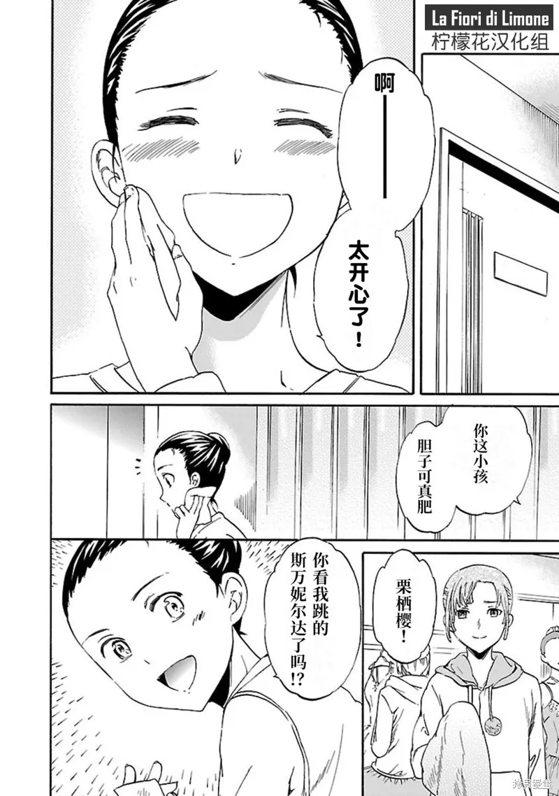 第13话 第4页