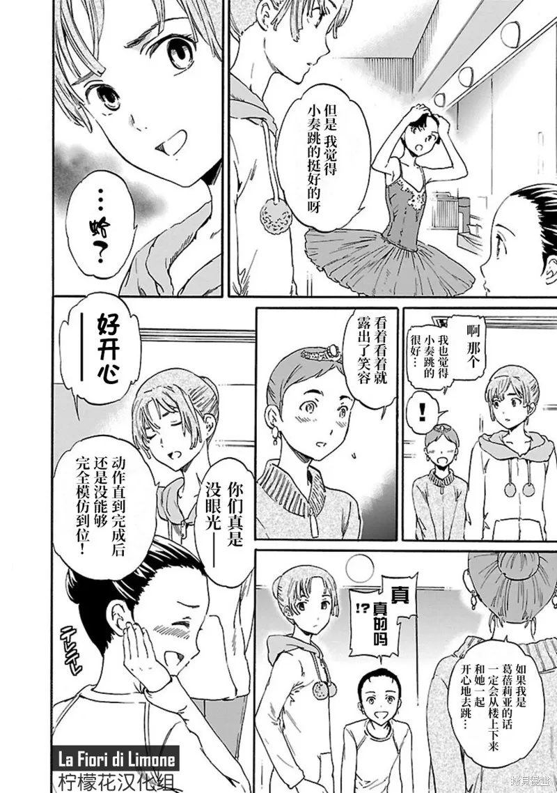 第13话 第6页