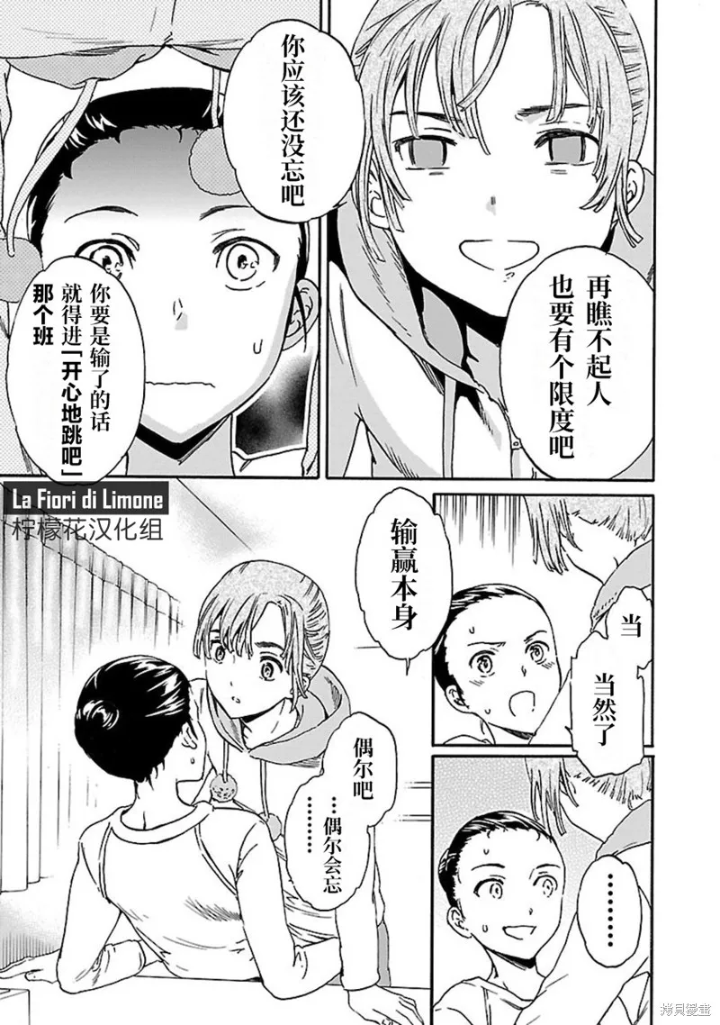 第13话 第9页