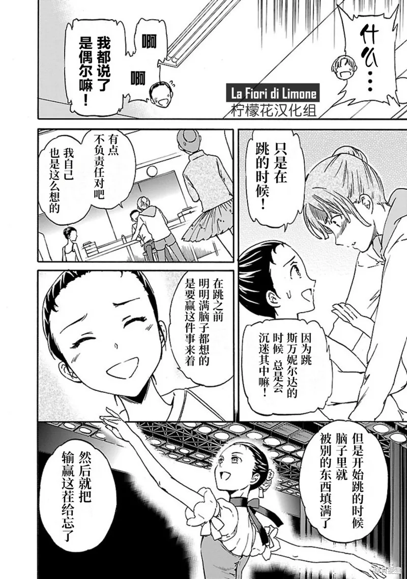 第13话 第10页