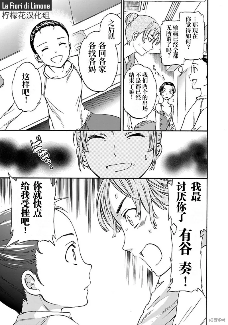 第13话 第11页