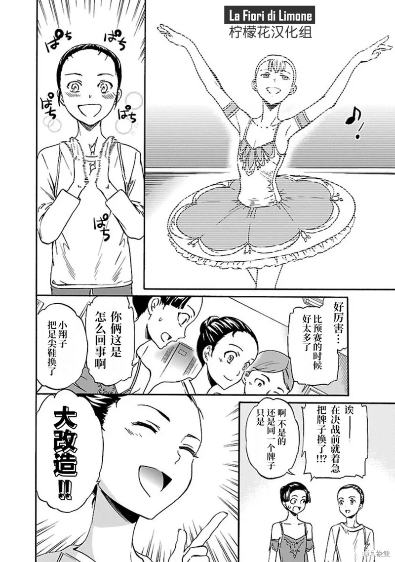 第13话 第18页