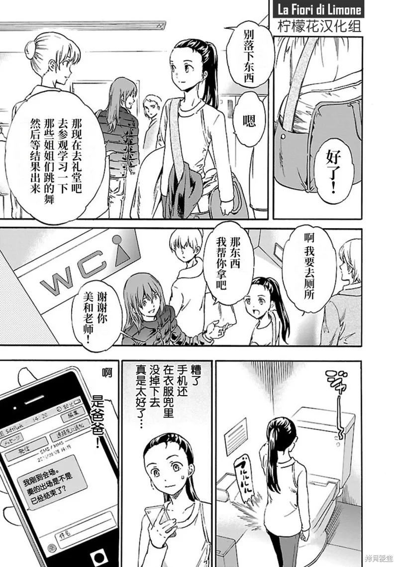 第13话 第21页