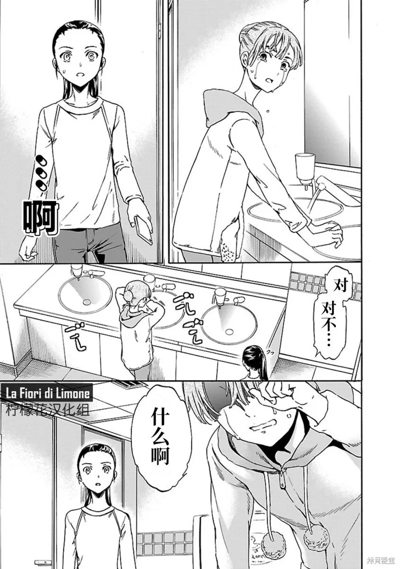 第13话 第23页