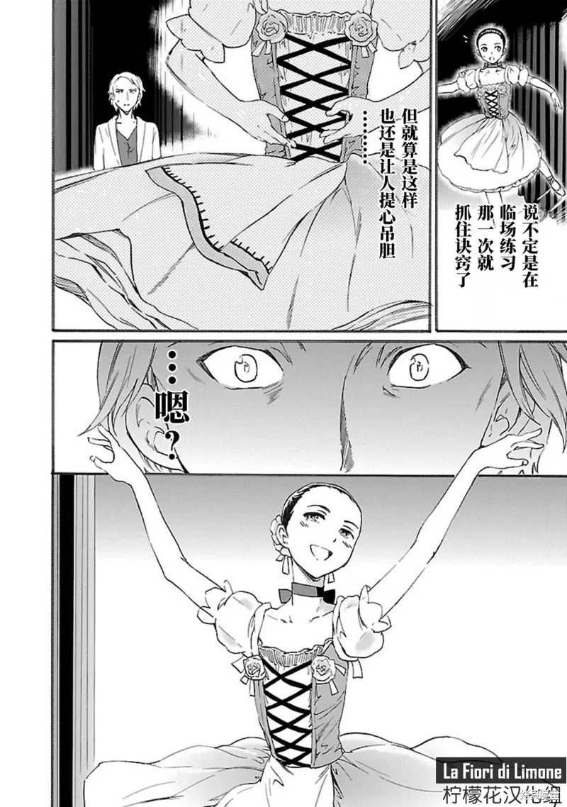 第11话 第7页