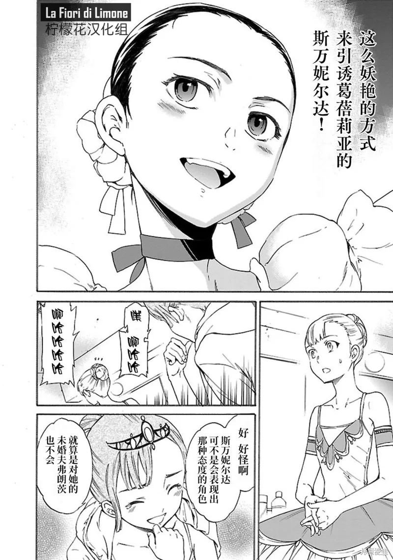 第11话 第13页