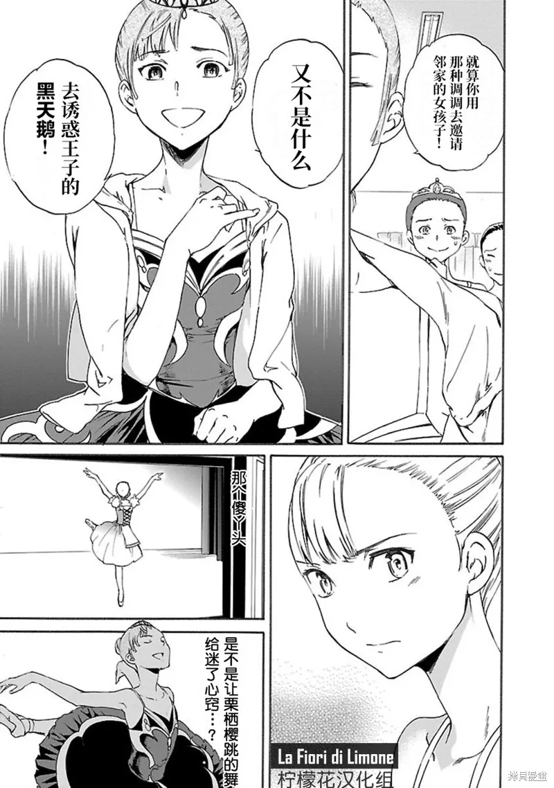第11话 第14页