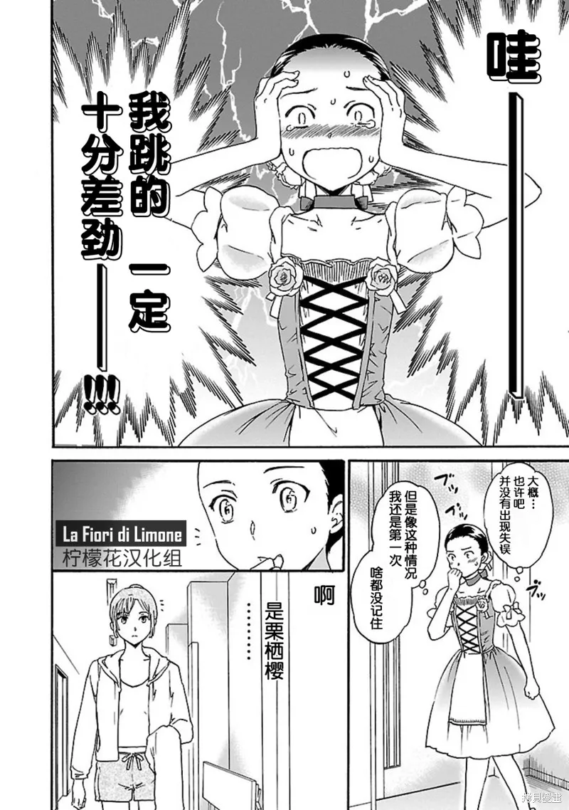 第11话 第19页