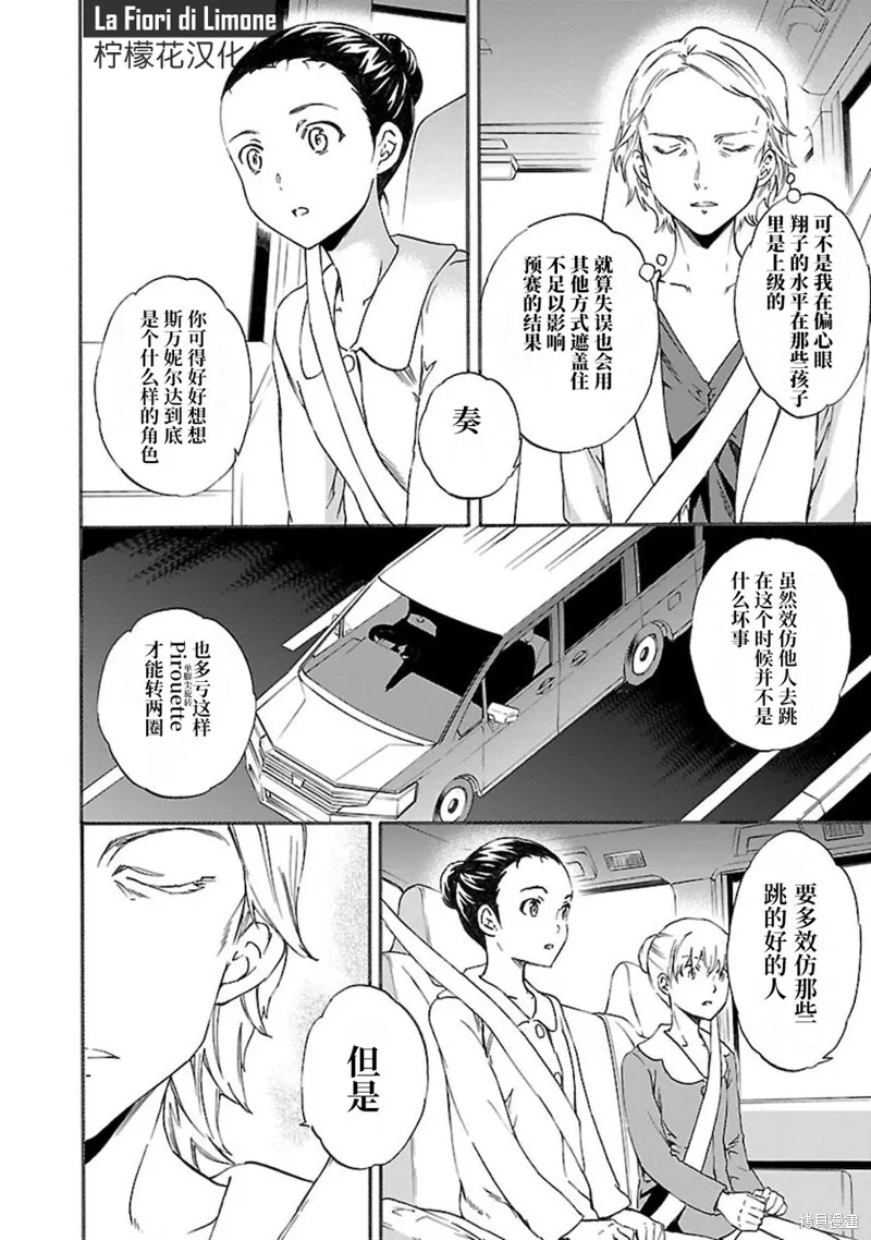 第11话 第25页