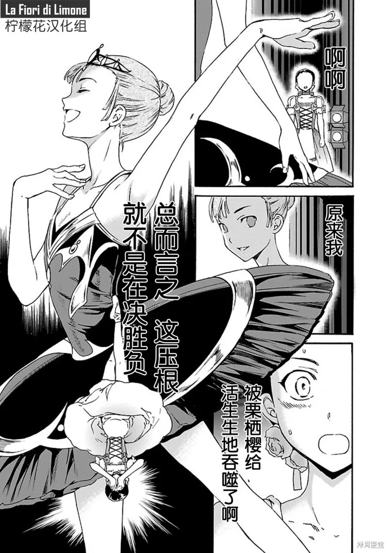 第11话 第28页