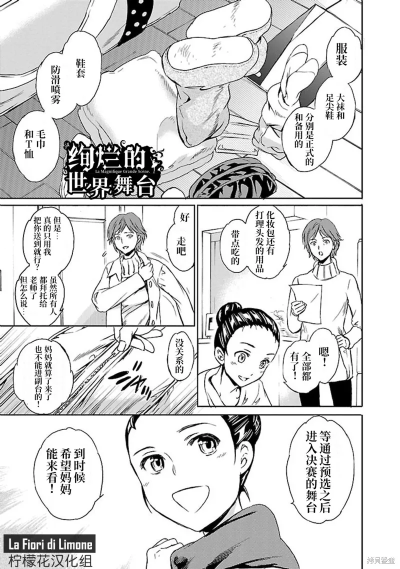 第10话 第1页