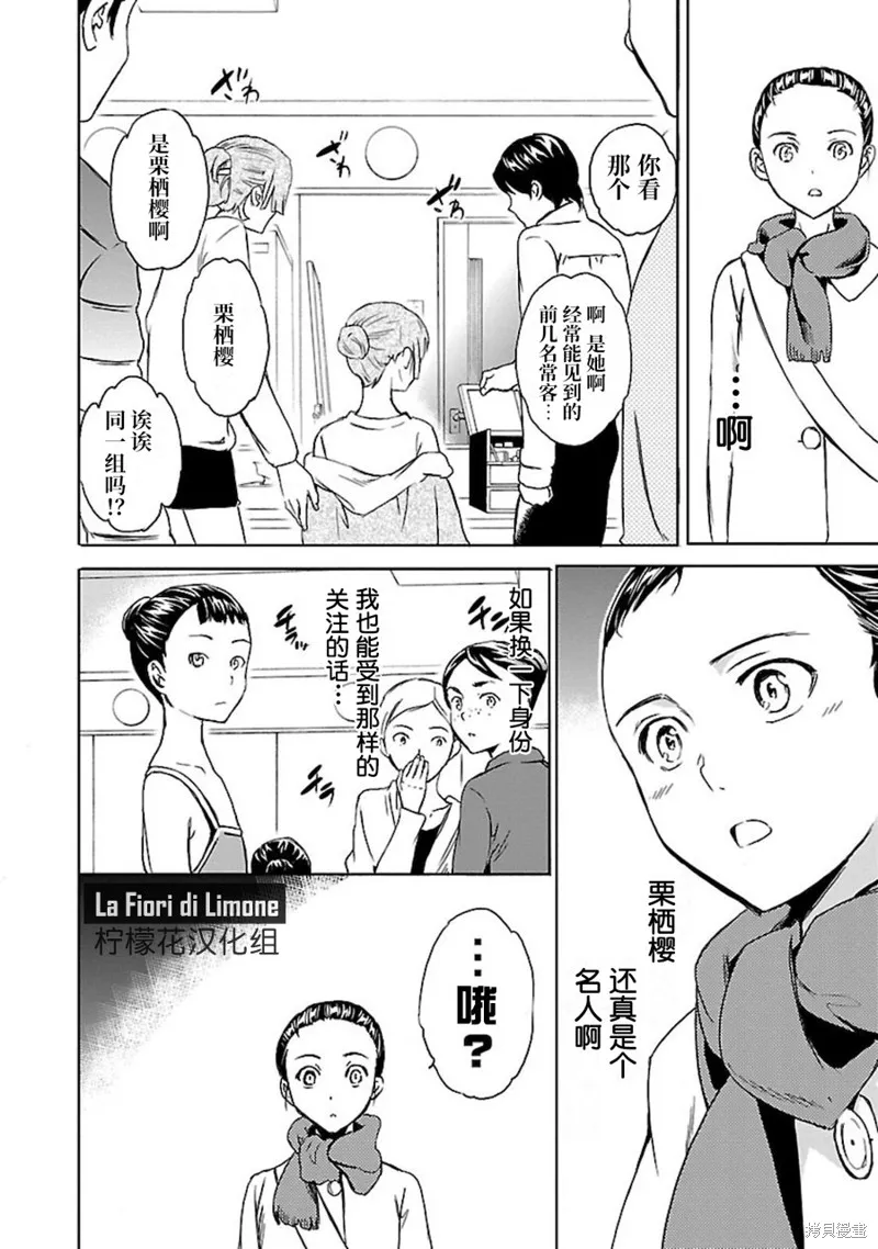 第10话 第6页