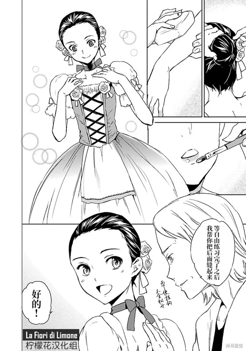 第10话 第10页