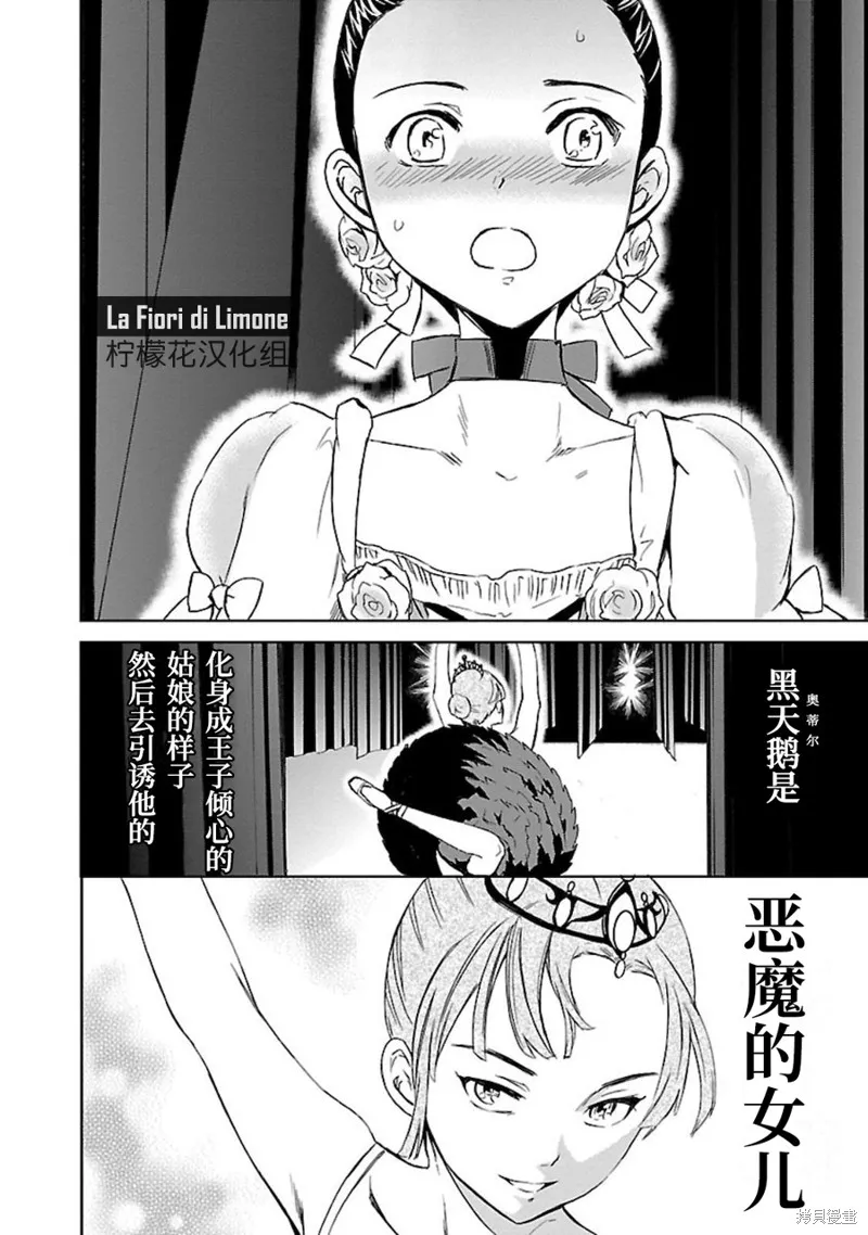 第10话 第28页