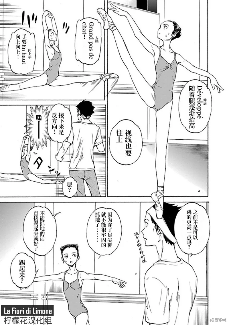 第09话 第5页