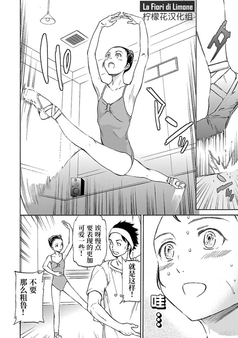 第09话 第6页