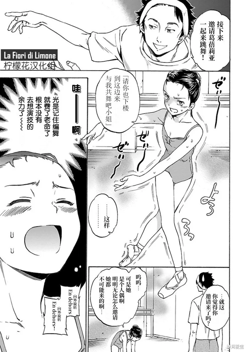 第09话 第7页
