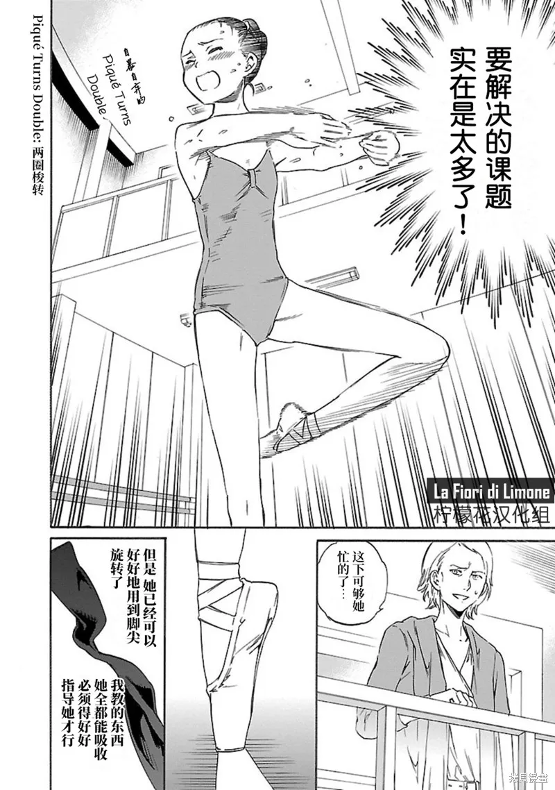 第09话 第8页