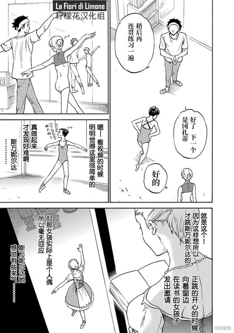 第09话 第9页
