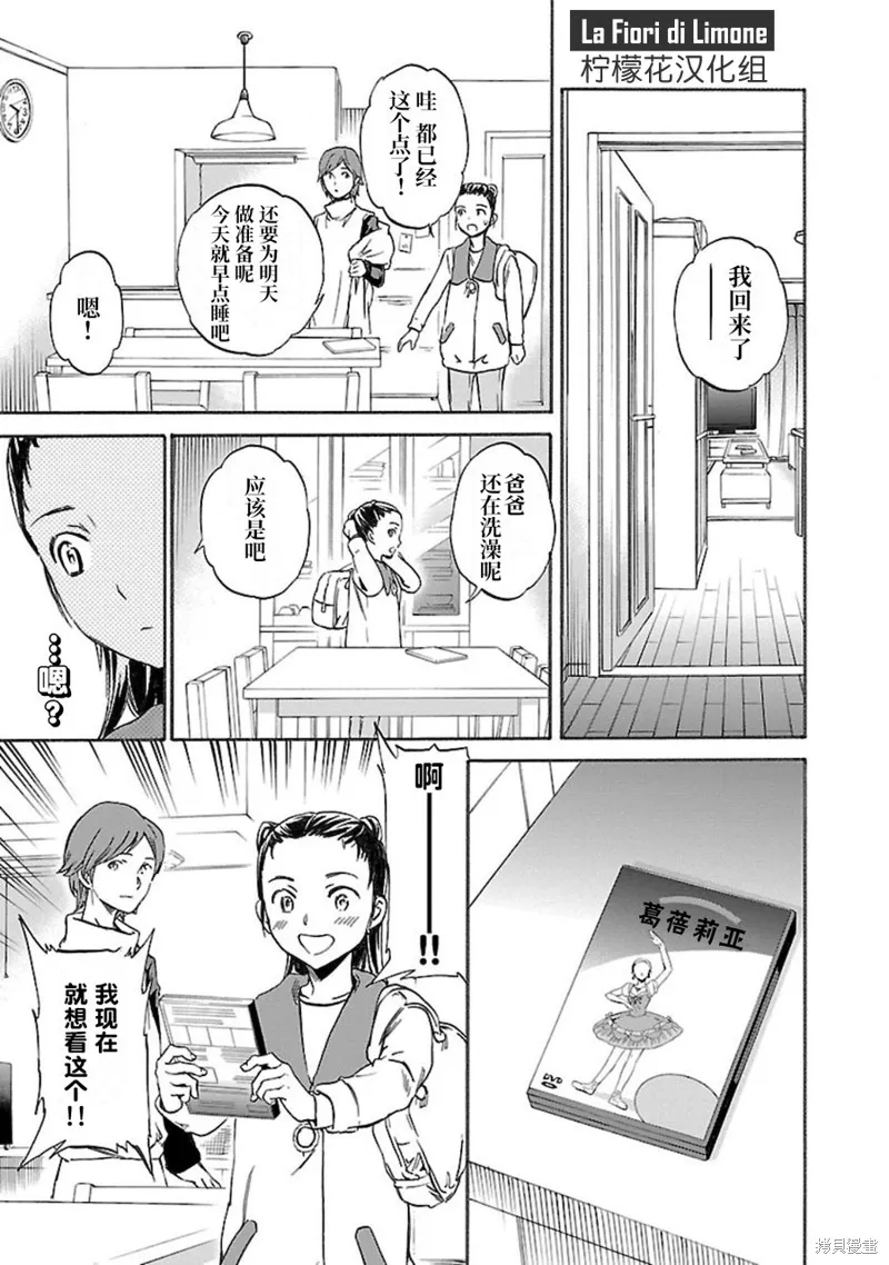 第09话 第19页