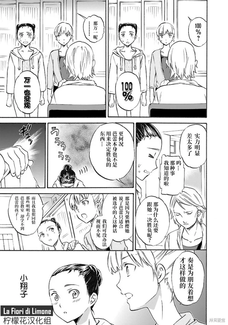 第08话 第3页