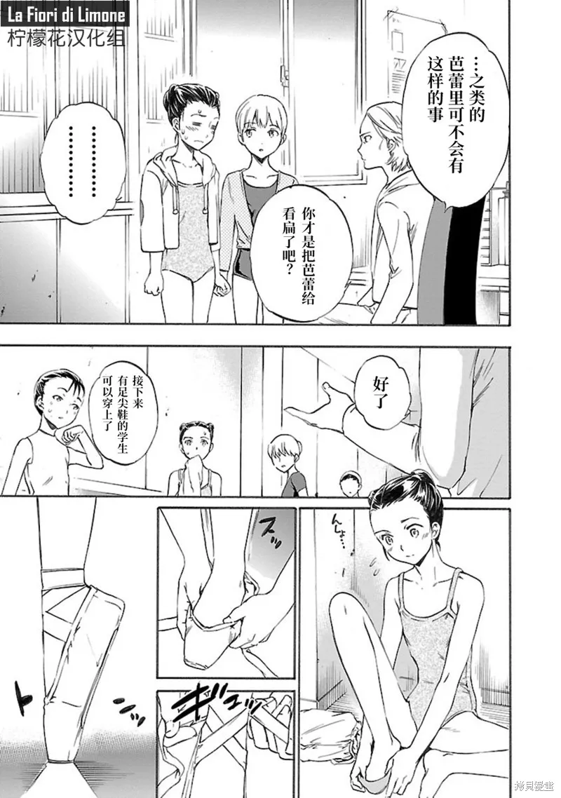 第08话 第5页