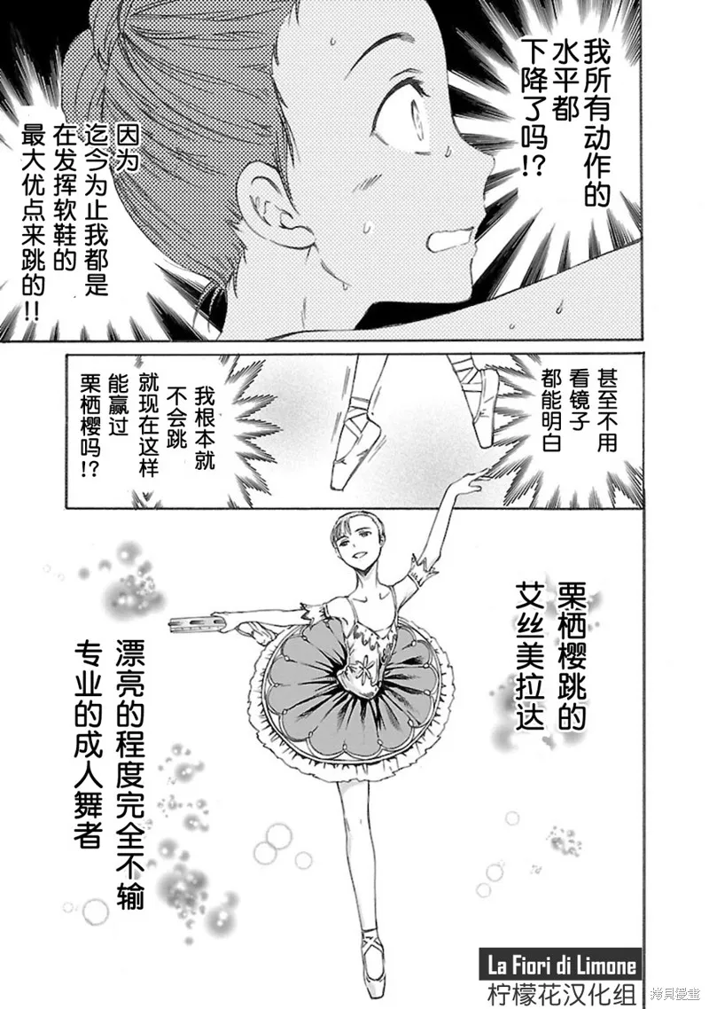 第08话 第9页