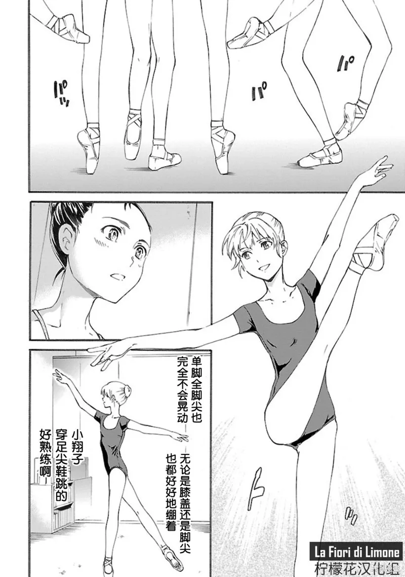 第08话 第14页