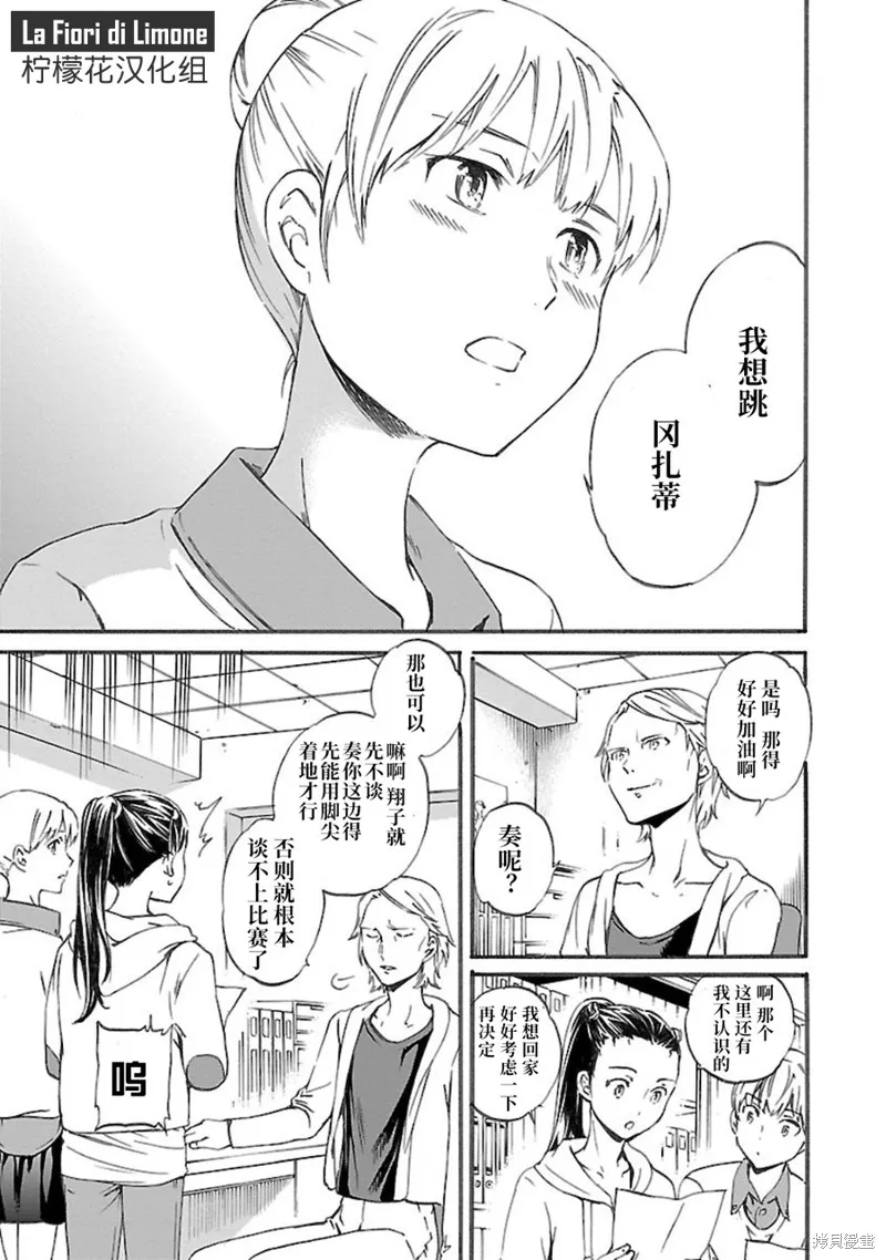 第08话 第21页