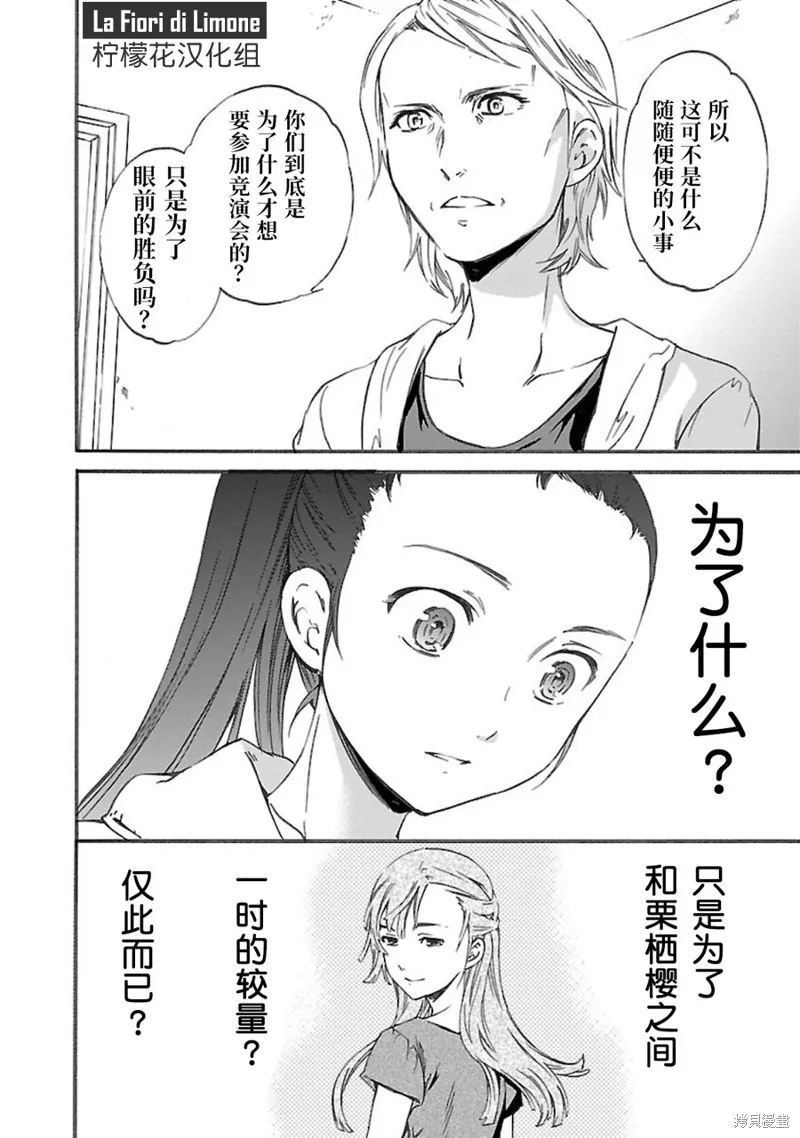第08话 第24页