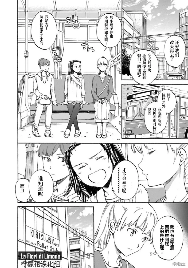 第07话 第8页