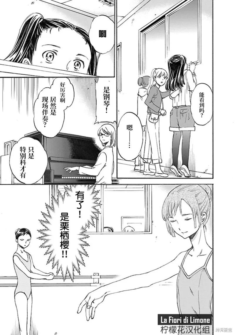 第07话 第9页