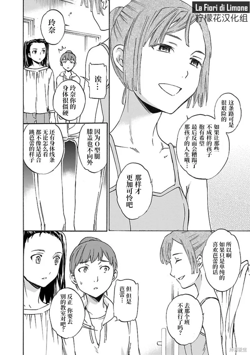 第07话 第26页