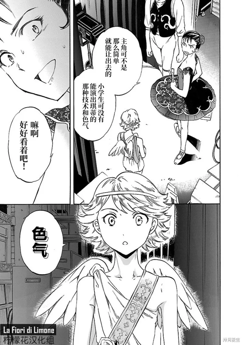 第06话 第16页
