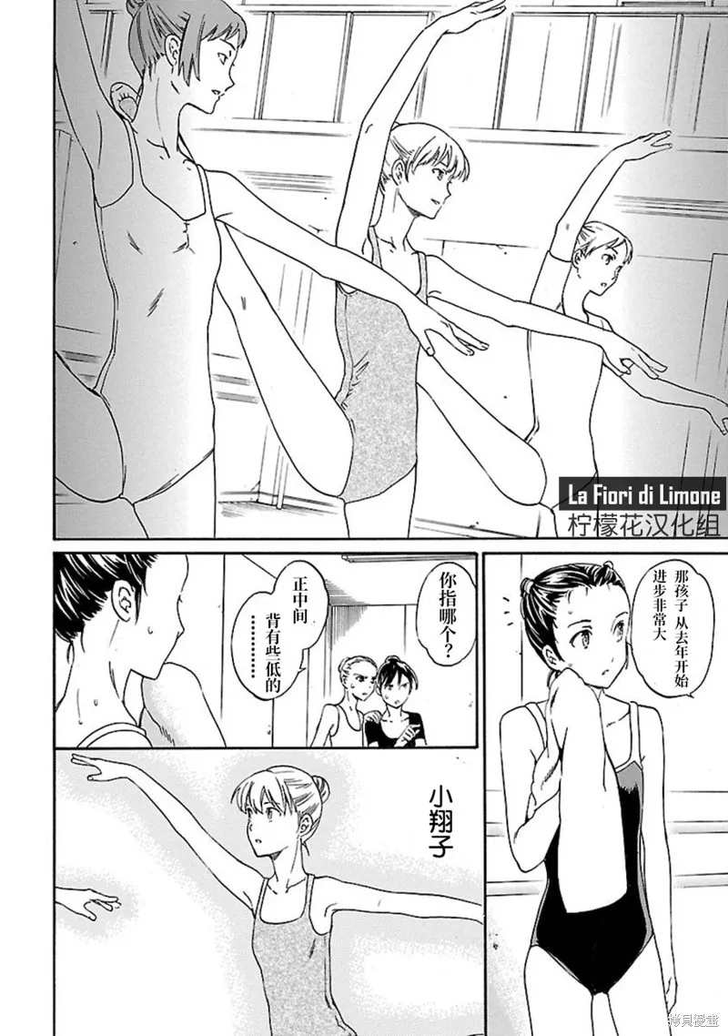 第04话 第14页