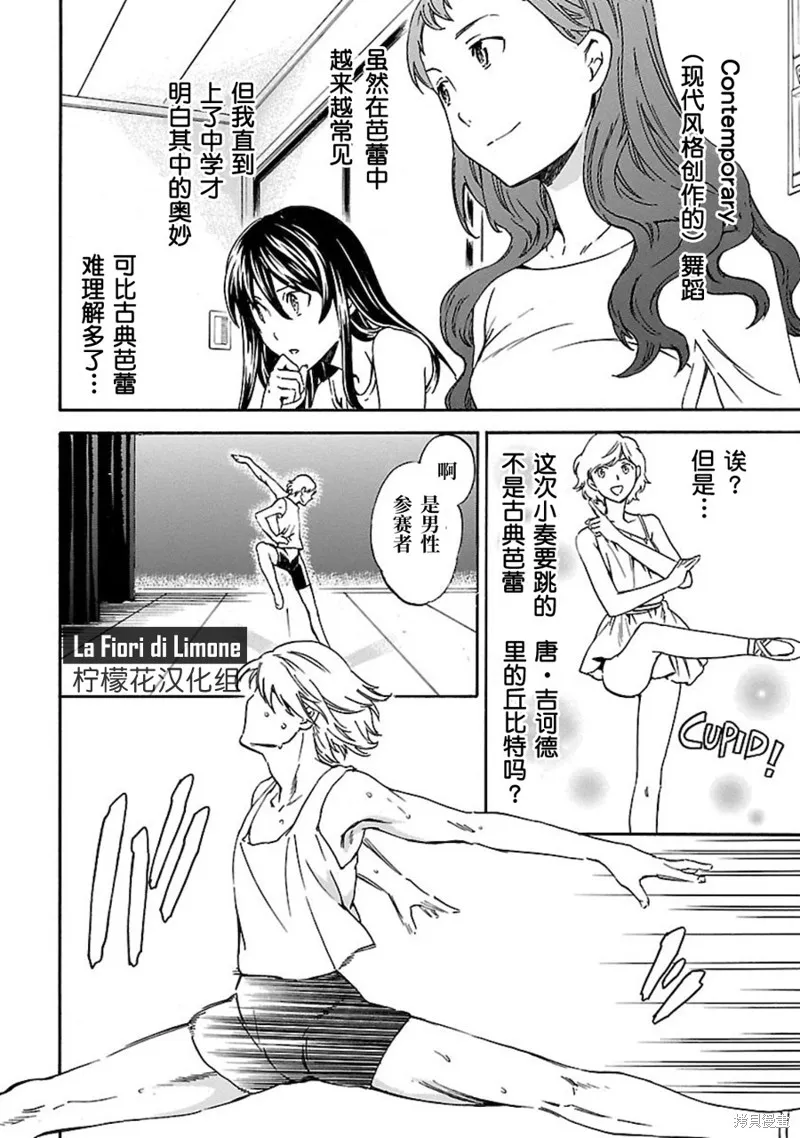 第04话 第28页