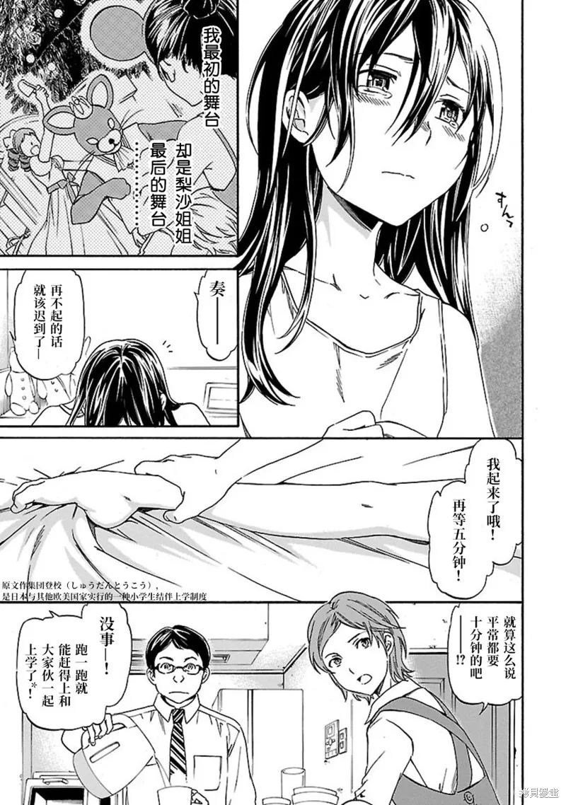 第03话 第7页