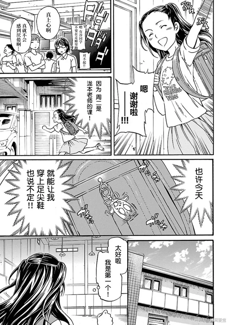 第03话 第10页