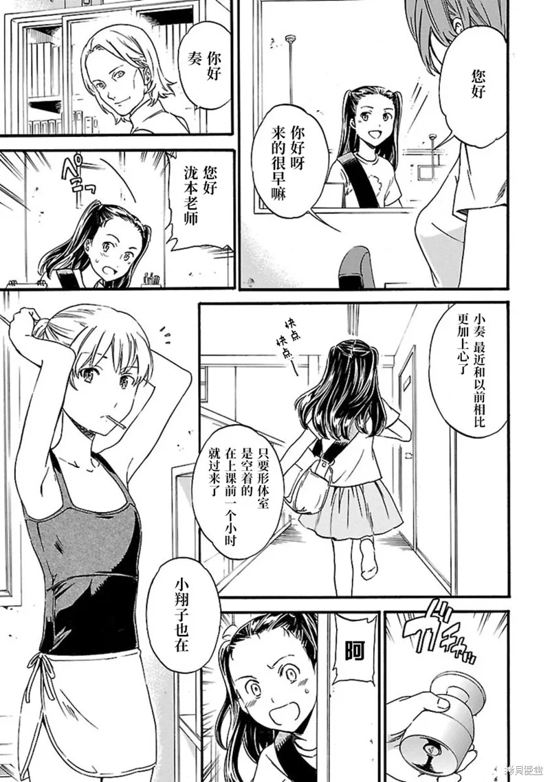 第03话 第11页