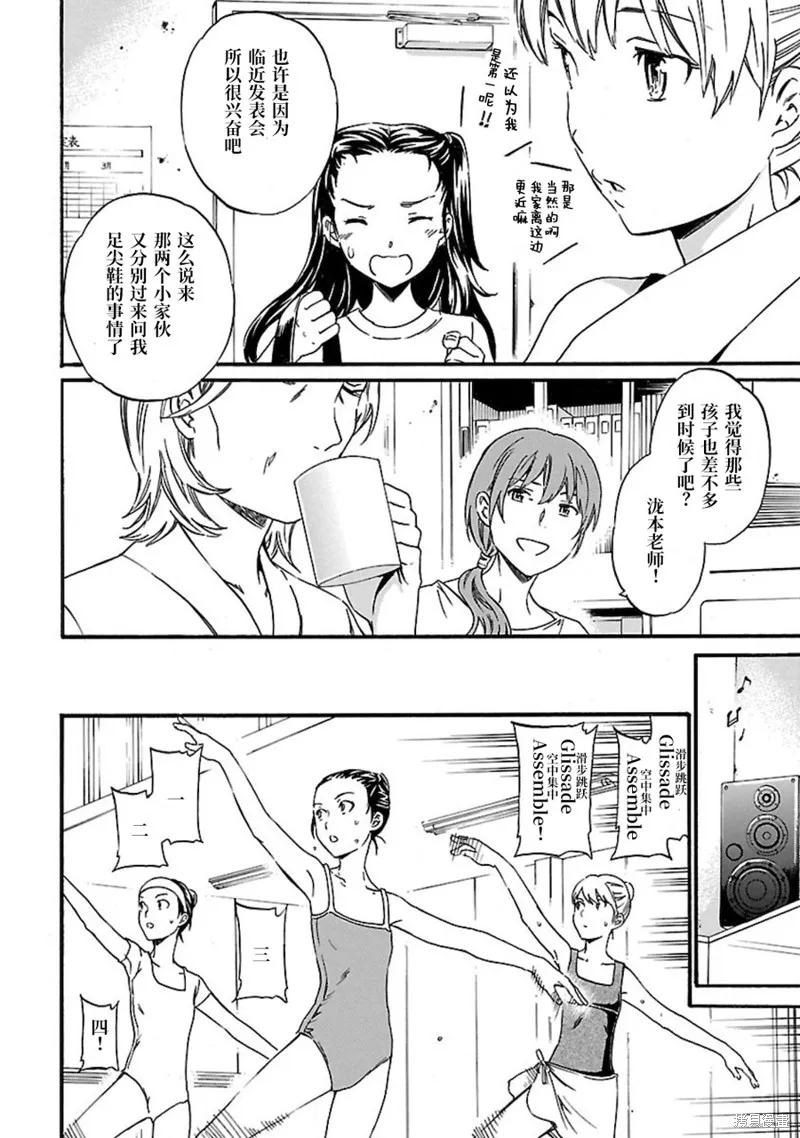 第03话 第12页