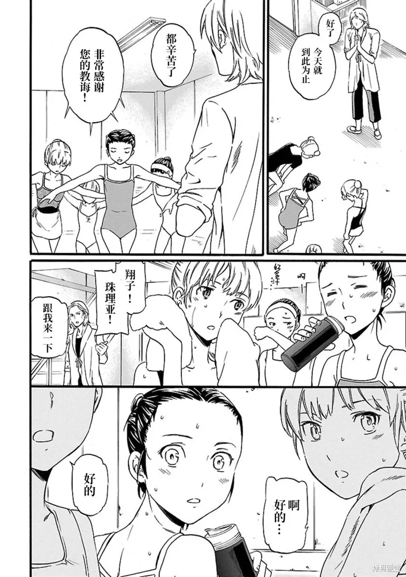 第03话 第14页