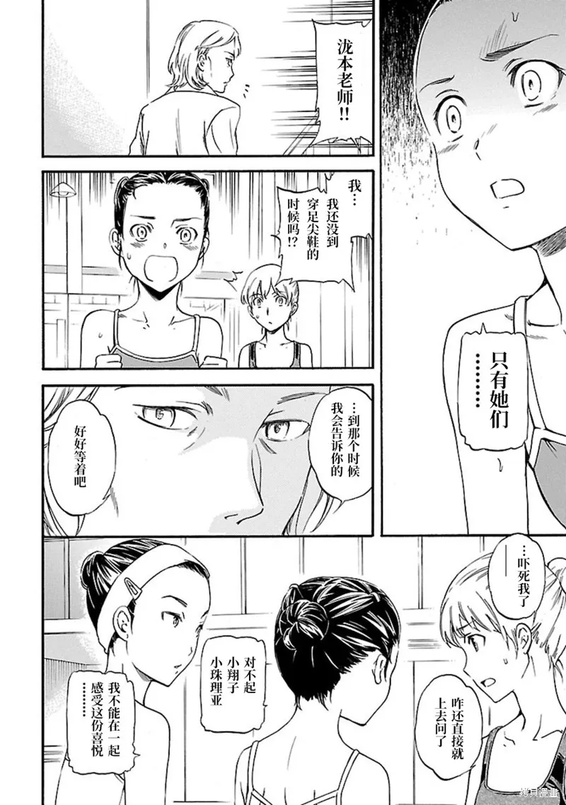 第03话 第16页