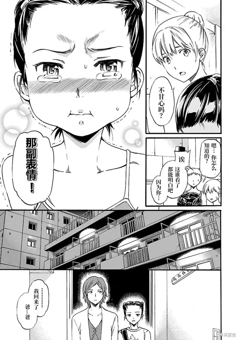第03话 第17页